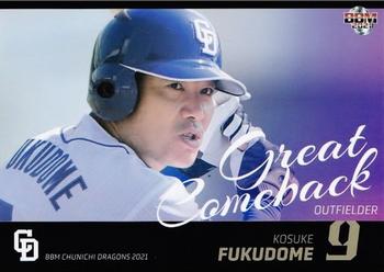 2021 BBM Chunichi Dragons #D81 Kosuke Fukudome Front