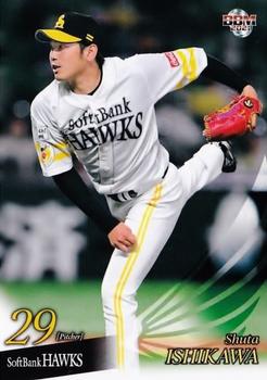 2021 BBM Fukuoka SoftBank Hawks #H13 Shuta Ishikawa Front
