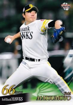 2021 BBM Fukuoka SoftBank Hawks #H31 Yuki Matsumoto Front