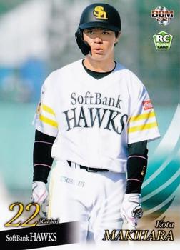 2021 BBM Fukuoka SoftBank Hawks #H36 Kota Makihara Front