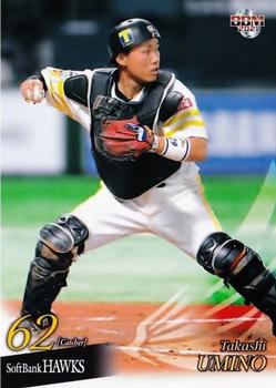 2021 BBM Fukuoka SoftBank Hawks #H39 Takashi Umino Front