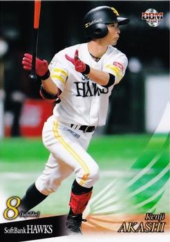 2021 BBM Fukuoka SoftBank Hawks #H45 Kenji Akashi Front