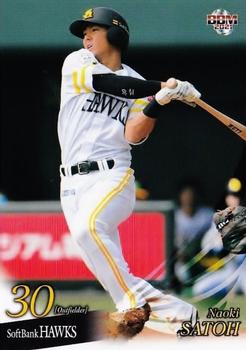 2021 BBM Fukuoka SoftBank Hawks #H61 Naoki Satoh Front