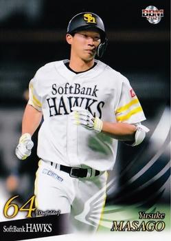 2021 BBM Fukuoka SoftBank Hawks #H68 Yusuke Masago Front
