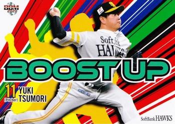 2021 BBM Fukuoka SoftBank Hawks #H70 Yuki Tsumori Front