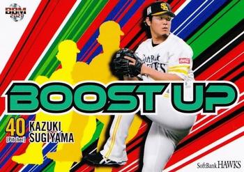 2021 BBM Fukuoka SoftBank Hawks #H71 Kazuki Sugiyama Front