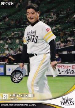 2021 Epoch NPB Baseball #1 Kimiyasu Kudoh Front