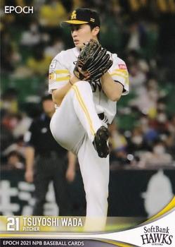 2021 Epoch NPB Baseball #6 Tsuyoshi Wada Front