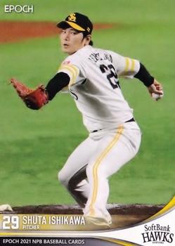 2021 Epoch NPB Baseball #8 Shuta Ishikawa Front