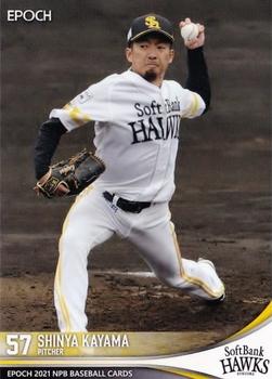 2021 Epoch NPB Baseball #15 Shinya Kayama Front