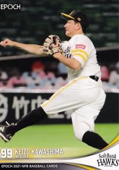 2021 Epoch NPB Baseball #26 Keizo Kawashima Front