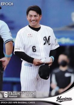 2021 Epoch NPB Baseball #37 Tadahito Iguchi Front