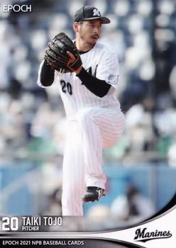 2021 Epoch NPB Baseball #43 Taiki Tojo Front