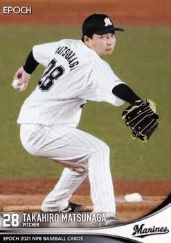 2021 Epoch NPB Baseball #44 Takahiro Matsunaga Front