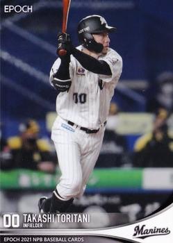 2021 Epoch NPB Baseball #53 Takashi Toritani Front