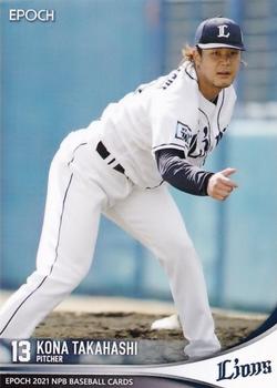 2021 Epoch NPB Baseball #75 Kona Takahashi Front