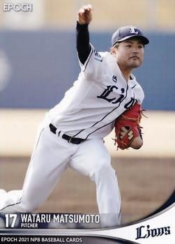 2021 Epoch NPB Baseball #79 Wataru Matsumoto Front