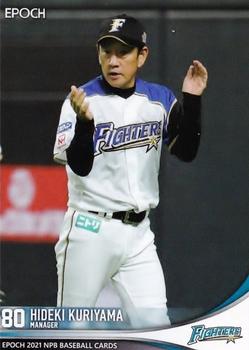 2021 Epoch NPB Baseball #145 Hideki Kuriyama Front