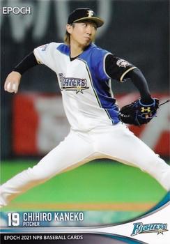 2021 Epoch NPB Baseball #150 Chihiro Kaneko Front