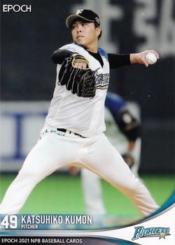 2021 Epoch NPB Baseball #157 Katsuhiko Kumon Front