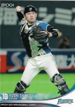 2021 Epoch NPB Baseball #160 Yushi Shimizu Front