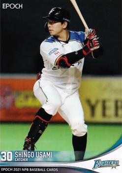 2021 Epoch NPB Baseball #161 Shingo Usami Front