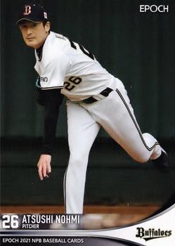 2021 Epoch NPB Baseball #187 Atsushi Nomi Front