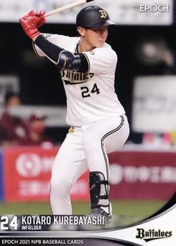 2021 Epoch NPB Baseball #201 Kotaro Kurebayashi Front