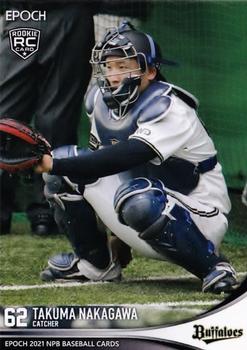 2021 Epoch NPB Baseball #215 Takuma Nakagawa Front