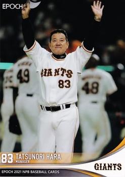 2021 Epoch NPB Baseball #217 Tatsunori Hara Front