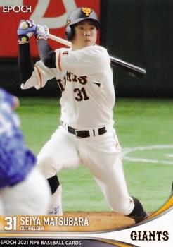 2021 Epoch NPB Baseball #245 Seiya Matsubara Front