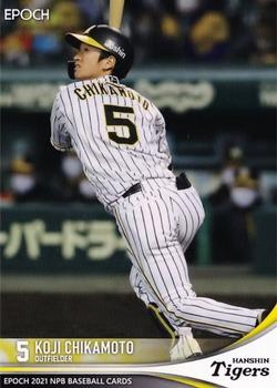 2021 Epoch NPB Baseball #277 Koji Chikamoto Front