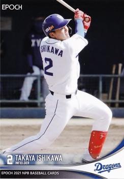 2021 Epoch NPB Baseball #307 Takaya Ishikawa Front