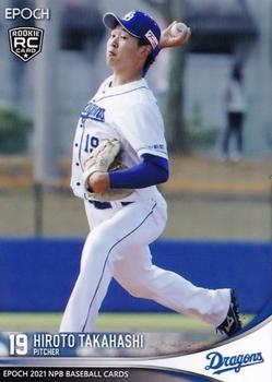 2021 Epoch NPB Baseball #319 Hiroto Takahashi Front
