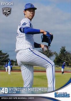 2021 Epoch NPB Baseball #357 Ryunosuke Matsumoto Front
