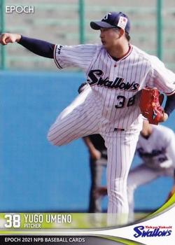 2021 Epoch NPB Baseball #407 Yugo Umeno Front
