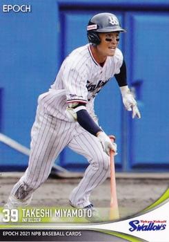 2021 Epoch NPB Baseball #418 Takeshi Miyamoto Front