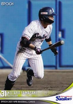2021 Epoch NPB Baseball #423 Kotaro Yamasaki Front