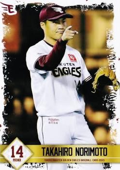 2021 Tohoku Rakuten Golden Eagles Team Issue 1st Version #4 Takahiro Norimoto Front