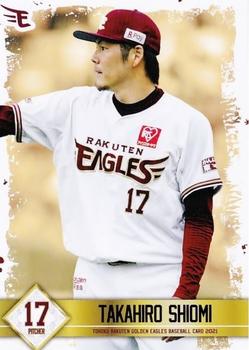 2021 Tohoku Rakuten Golden Eagles Team Issue 1st Version #6 Takahiro Shiomi Front