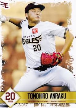 2021 Tohoku Rakuten Golden Eagles Team Issue 1st Version #8 Tomohiro Anraku Front