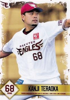 2021 Tohoku Rakuten Golden Eagles Team Issue 2nd Version #105 Kanji Teraoka Front