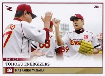 2021 Tohoku Rakuten Golden Eagles Team Issue Masahiro Tanaka #5 Masahiro Tanaka Front