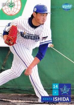 2021 Epoch Yokohama DeNA BayStars Rookies & Stars #03 Kenta Ishida Front