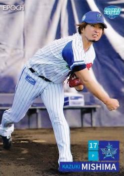 2021 Epoch Yokohama DeNA BayStars Rookies & Stars #05 Kazuki Mishima Front