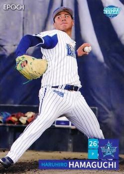 2021 Epoch Yokohama DeNA BayStars Rookies & Stars #10 Haruhiro Hamaguchi Front