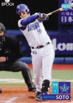 2021 Epoch Yokohama DeNA BayStars Rookies & Stars #31 Neftali Soto Front