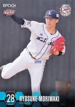 2021 Epoch Saitama Seibu Lions Rookies & Stars #09 Ryosuke Moriwaki Front