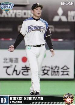 2021 Epoch Hokkaido Nippon-Ham Fighters Rookies & Stars #01 Hideki Kuriyama Front