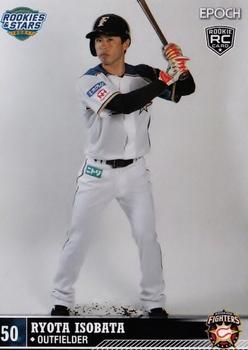 2021 Epoch Hokkaido Nippon-Ham Fighters Rookies & Stars #35 Ryota Isobata Front